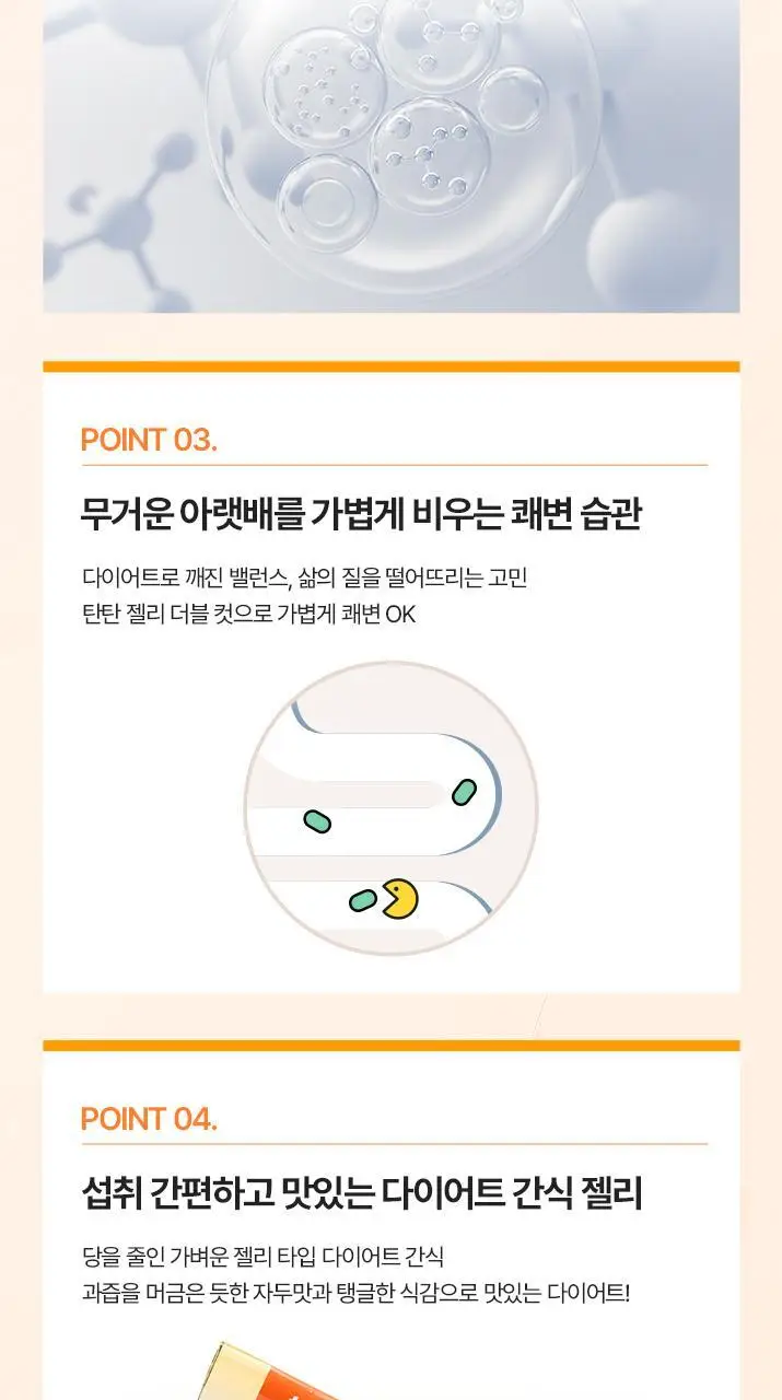 [포켓몬 에디션] 탄탄젤리 더블컷 다이어트 14포 애플유자맛/자두맛 (+포켓몬 운동밴드) 상세페이지 37